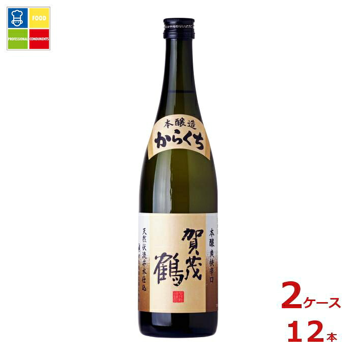 賀茂鶴 本醸造からくち720ml瓶×2ケース（全12本）送料無料