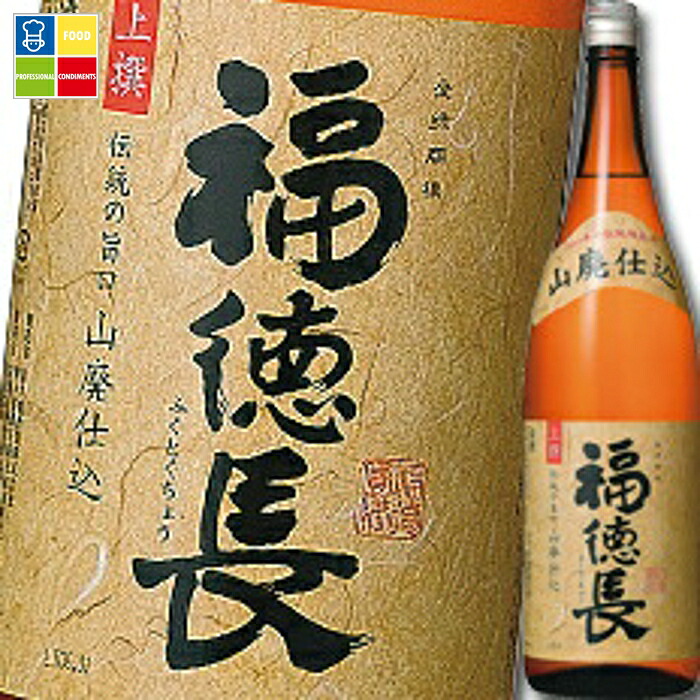 福徳長 上撰1.8L×1ケース（全6本） 送料無料