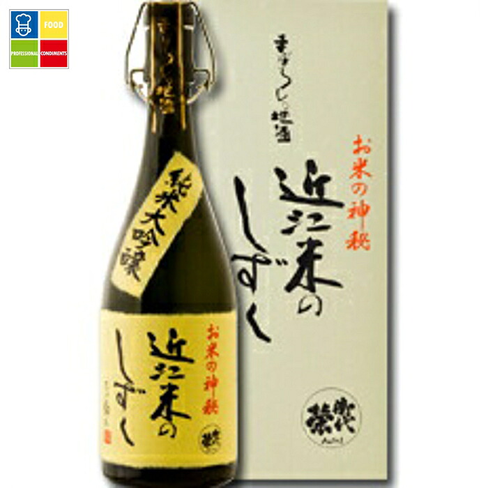 滋賀県 北島酒造 御代栄 純米大吟醸 近江米のしずく720ml&times;3本セット（箱付） 送料無料｜うまいもん屋業務用プロマーケット