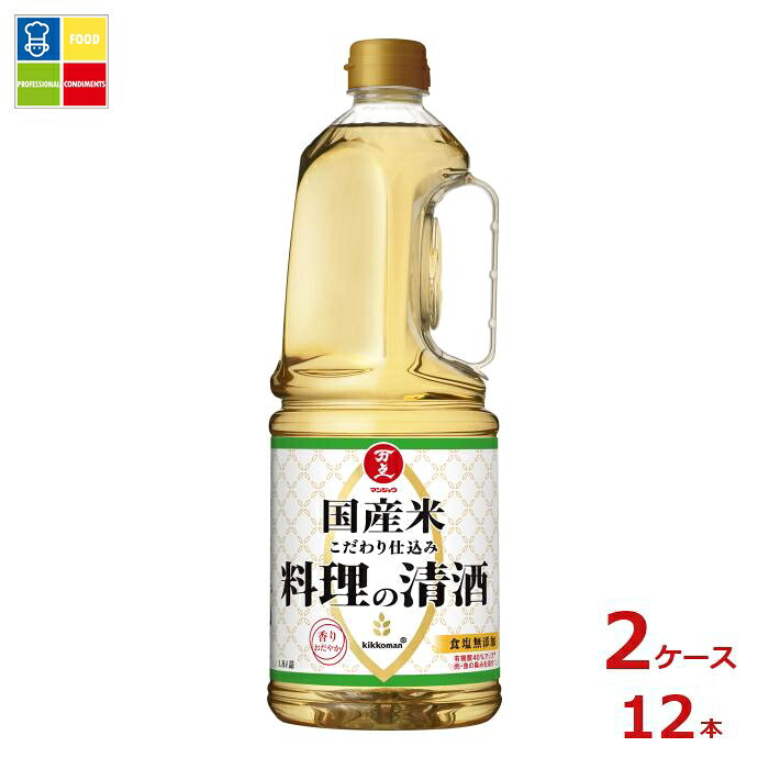 先着限りクーポン付 マンジョウ 国産米こだわり仕込み料理の清酒1.8Lハンディペット&times;2ケース（全12本） 送料無料【co】｜うまいもん屋業務用プロマーケット