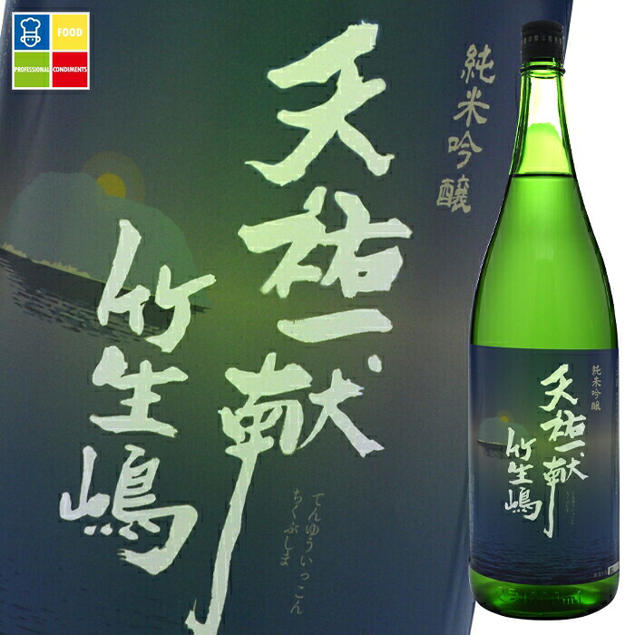 滋賀県 吉田酒造 天祐一献 竹生嶋 純米吟醸1.8L瓶×1ケース(全6本) 送料無料|うまいもん屋業務用プロマーケット