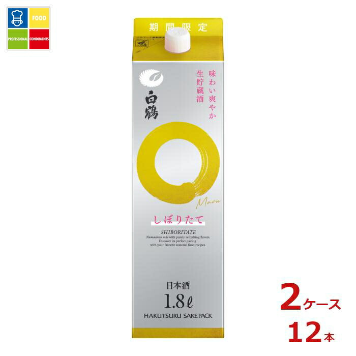 白鶴酒造 サケパック まる しぼりたて1.8Lパック×2ケース（全12本）送料無料