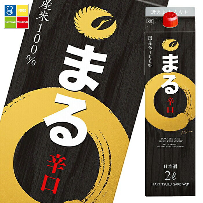 白鶴酒造 白鶴 まる辛口2L紙パック&times;2ケース（全12本） 送料無料｜うまいもん屋業務用プロマーケット