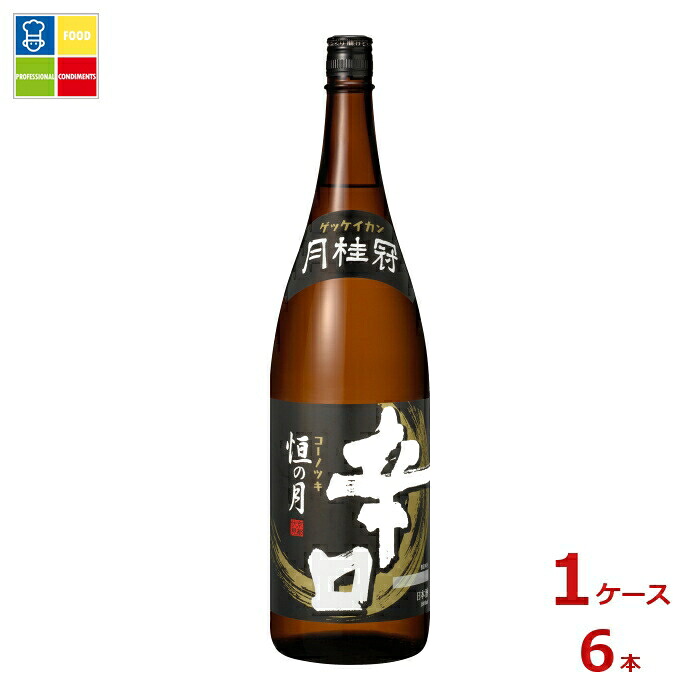 月桂冠 恒の月 辛口1.8L瓶×1ケース（全6本）送料無料