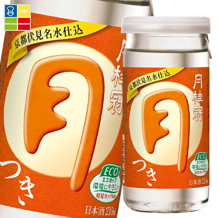 月桂冠 つき210mlカップ×2ケース（全60本） 送料無料