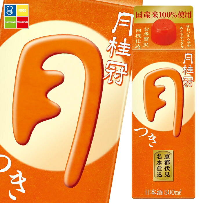 月桂冠 つき500mlパック×1ケース（全12本） 送料無料