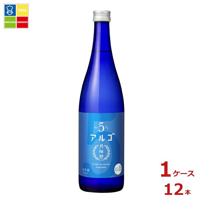 月桂冠 アルゴ 日本酒720ml瓶×1ケース（全12本）送料無料