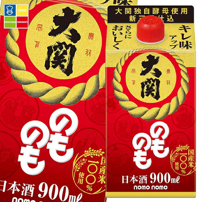 大関 のものも900mlパック×2ケース（全12本） 送料無料