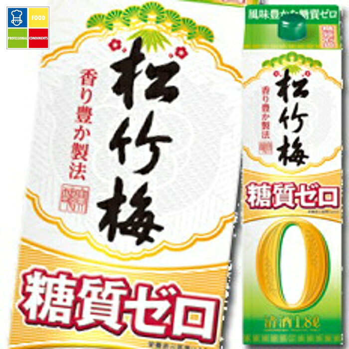 宝酒造 松竹梅 糖質ゼロ 紙パック 1.8L×1ケース（全6本） 送料無料