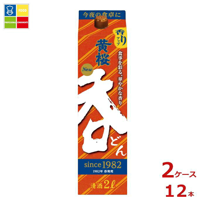 黄桜 呑2L紙パック×2ケース（全12本）送料無料 13,635円