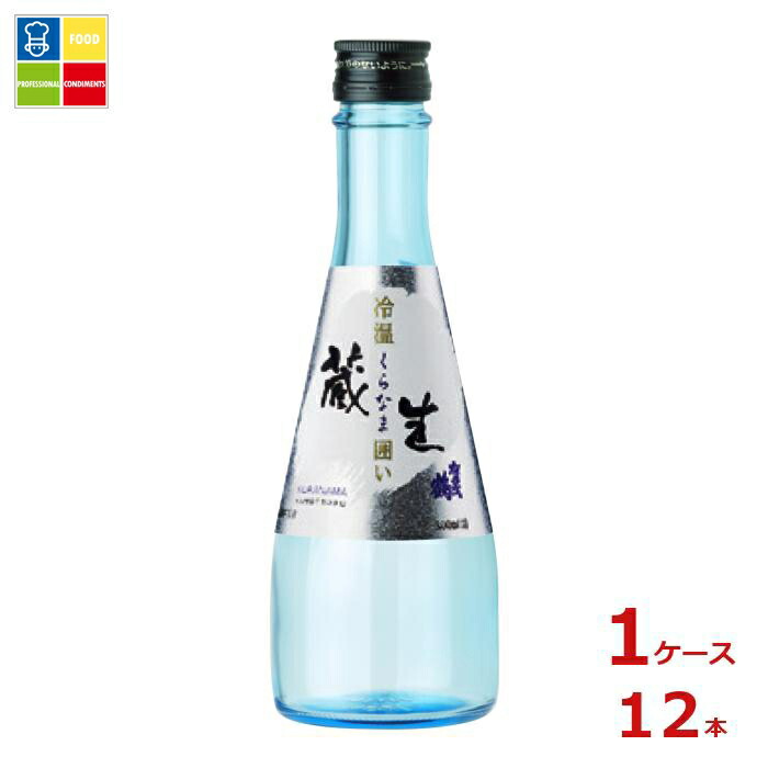 賀茂鶴 生貯蔵酒 冷温 蔵生囲い300ml瓶×1ケース（全12本）送料無料