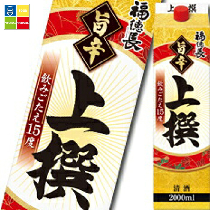 福徳長 旨辛上撰 2Lパック×2ケース（全12本） 送料無料
