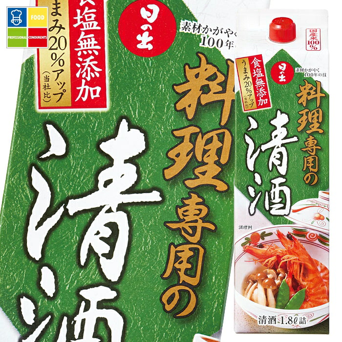 キング醸造 料理専用の清酒1.8L 紙パック ×1ケース（全6本） 送料無料