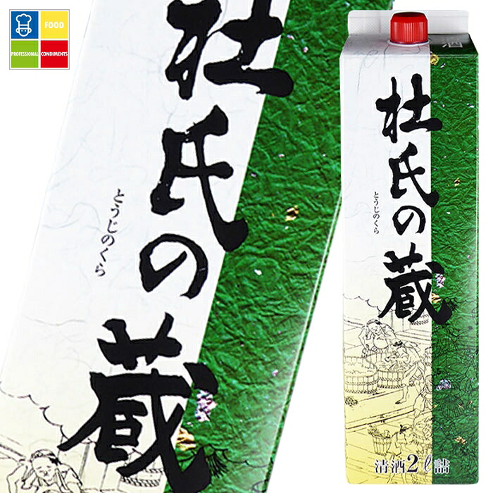 キング醸造 佳撰 杜氏の蔵2L 紙パック &times;2ケース（全12本） 送料無料｜うまいもん屋業務用プロマーケット