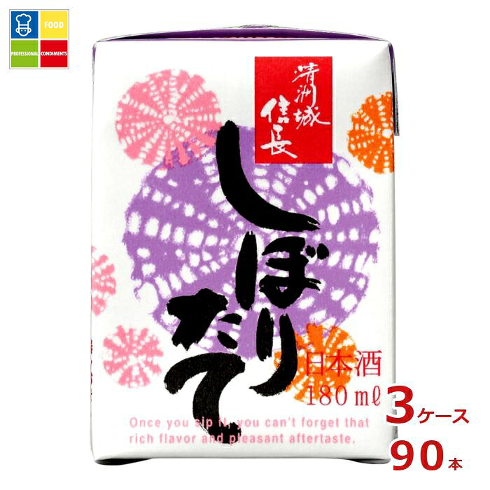 清洲桜醸造 清洲城信長 しぼりたて180ml紙パック×3ケース（全90本）送料無料