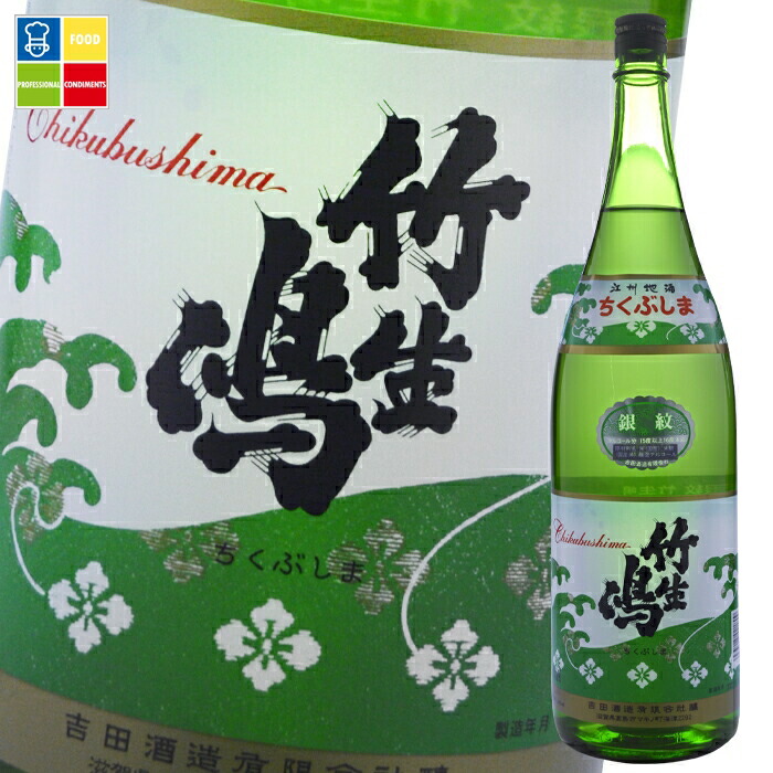滋賀県 吉田酒造 銀紋 竹生嶋1.8L瓶×1ケース（全6本） 送料無料