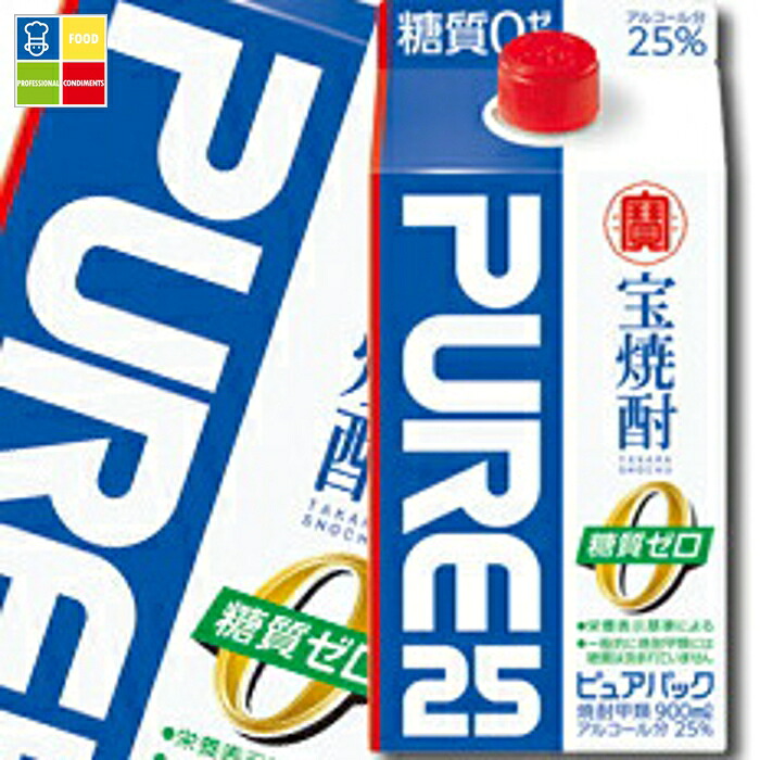 宝酒造 宝焼酎「ピュアパック」25度 紙パック 900ml×2ケース（全12本） 送料無料