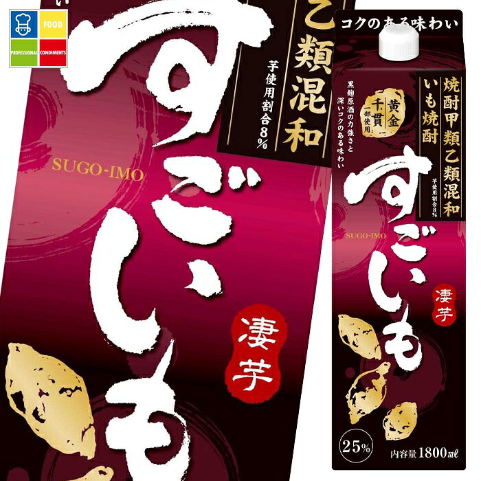 合同 甲乙混和すごいも25度 1.8Lパック&times;2ケース（全12本） 送料無料｜うまいもん屋業務用プロマーケット
