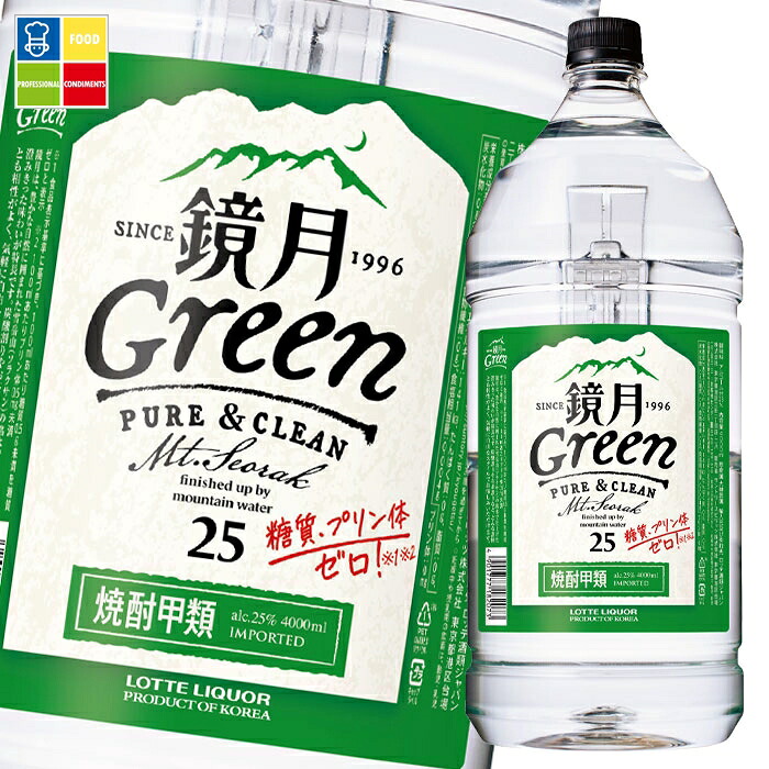 サントリー 鏡月Green25度4L×2ケース（全8本） 送料無料