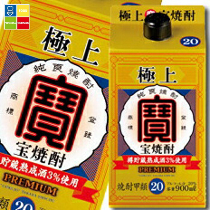 宝酒造 極上（宝焼酎）20度 紙パック 900ml×2ケース（全12本） 送料無料 7,354円