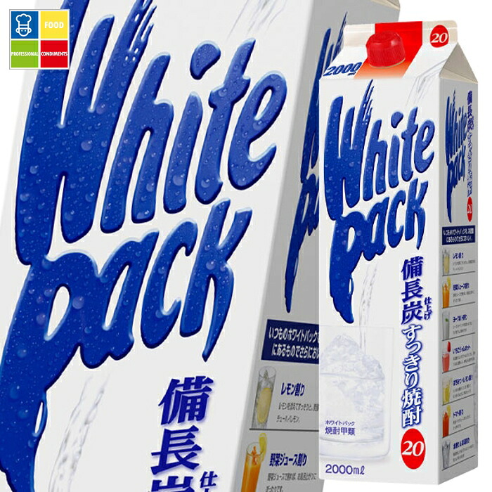 メルシャン 20度 ホワイトパック2L 紙パック ×2ケース（全12本） 送料無料