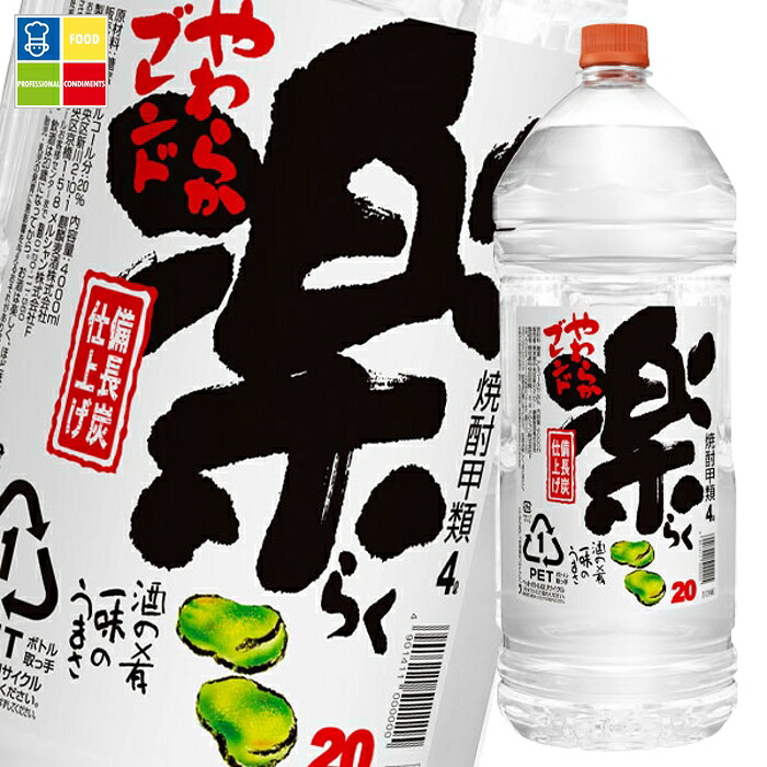 メルシャン 20度 楽4L×2ケース（全8本） 送料無料