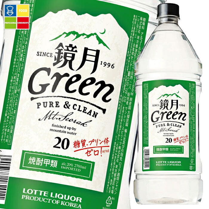 サントリー 鏡月Green20度2.7L×1ケース（全6本） 送料無料