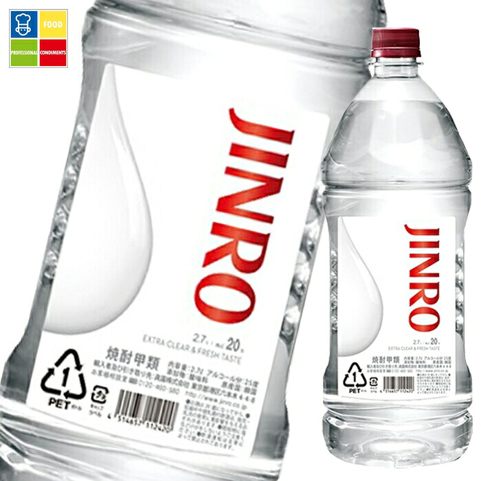 眞露 JINRO（ジンロ）20度2.7Lペットボトル×1ケース（全6本） 送料無料