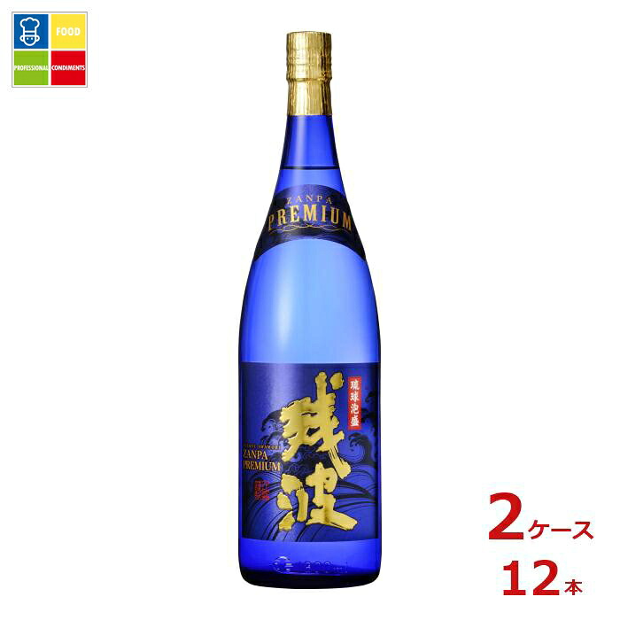 比嘉酒造 残波プレミアム1.8L瓶×2ケース(全12本) 送料無料|うまいもん屋業務用プロマーケット