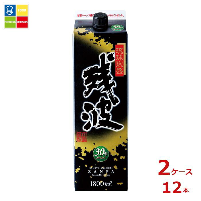 比嘉酒造 残波ブラックパック1.8L紙パック&times;2ケース（全12本） 送料無料｜うまいもん屋業務用プロマーケット