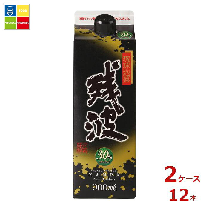 比嘉酒造 残波ブラックパック900ml紙パック×2ケース（全12本） 送料無料