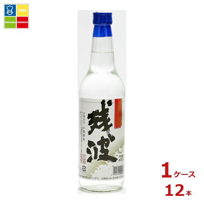 比嘉酒造 残波3合瓶600ml×1ケース(全12本) 送料無料|うまいもん屋業務用プロマーケット