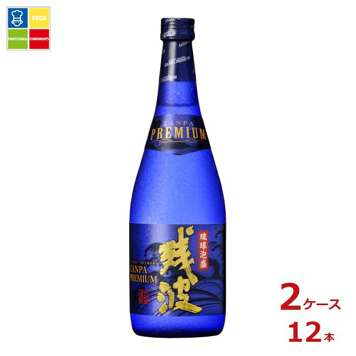 比嘉酒造 残波プレミアム720ml瓶×2ケース（全12本） 送料無料