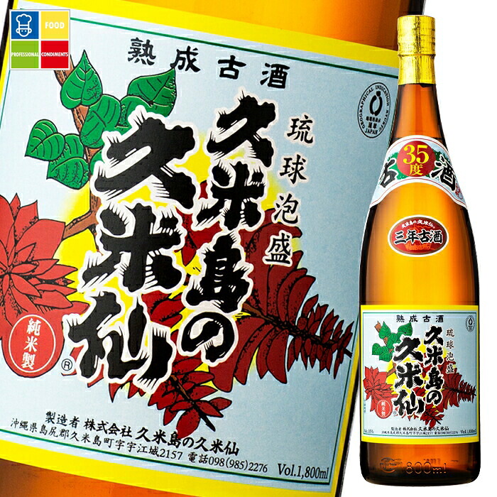 泡盛 久米島の久米仙 35度 でいご古酒1.8L瓶×1ケース(全6本) 送料無料|うまいもん屋業務用プロマーケット