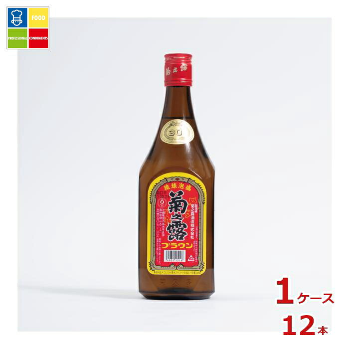 菊之露酒造 菊之露 ブラウン720ml瓶×1ケース（全12本） 送料無料