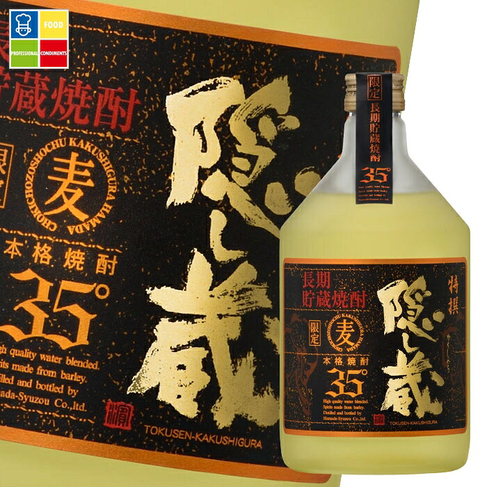 濱田酒造 35度 特撰 隠し蔵720ml瓶×2ケース(全12本) 送料無料|うまいもん屋業務用プロマーケット
