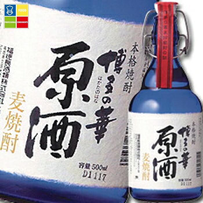 福徳長 44度 本格焼酎 博多の華 むぎ 原酒 麦焼酎500ml×2ケース(全12本) 送料無料|うまいもん屋業務用プロマーケット