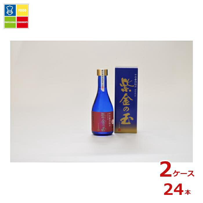 種子島酒造 紫金の玉300ml瓶&times;2ケース（全24本） 送料無料｜うまいもん屋業務用プロマーケット