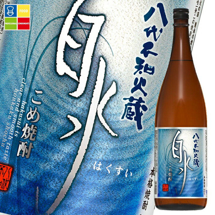 メルシャン 八代不知火蔵 25度 こめ焼酎 白水1.8L瓶×1ケース（全6本） 送料無料