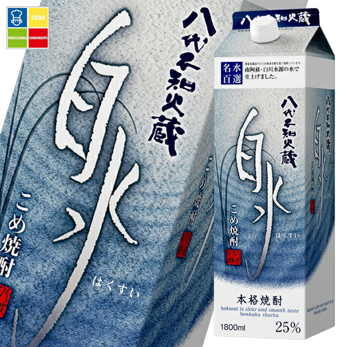 メルシャン 八代不知火蔵 25度 こめ焼酎 白水1.8L 紙パック ×2ケース（全12本） 送料無料