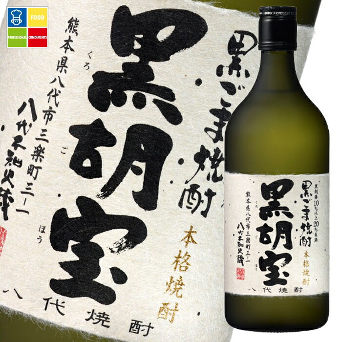 メルシャン 八代不知火蔵 25度 黒ごま焼酎 黒胡宝720ml瓶×2ケース（全24本） 送料無料