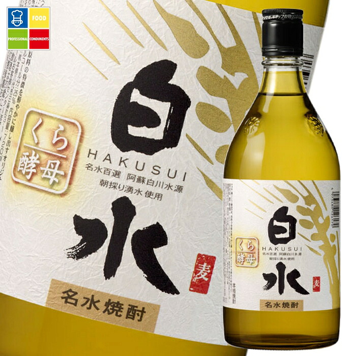 メルシャン 八代不知火蔵 25度 むぎ焼酎 白水 蔵酵母720ml瓶×2ケース（全24本） 送料無料