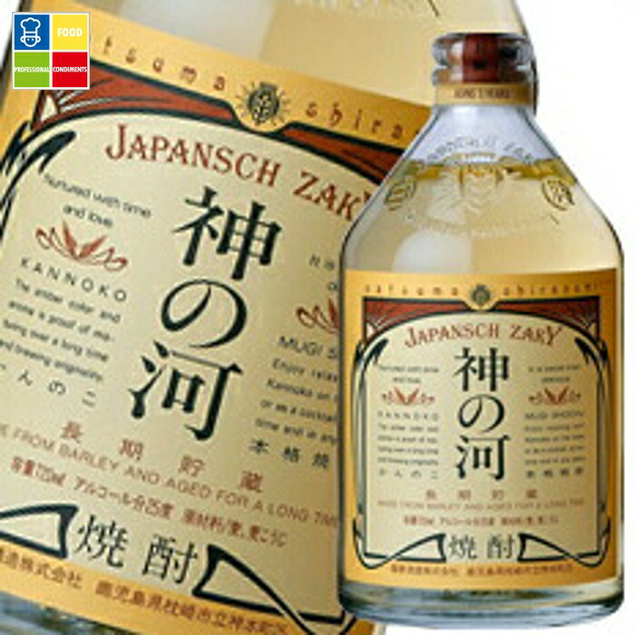 薩摩酒造 25度むぎ焼酎 神の河720ml×1ケース（全6本） 送料無料