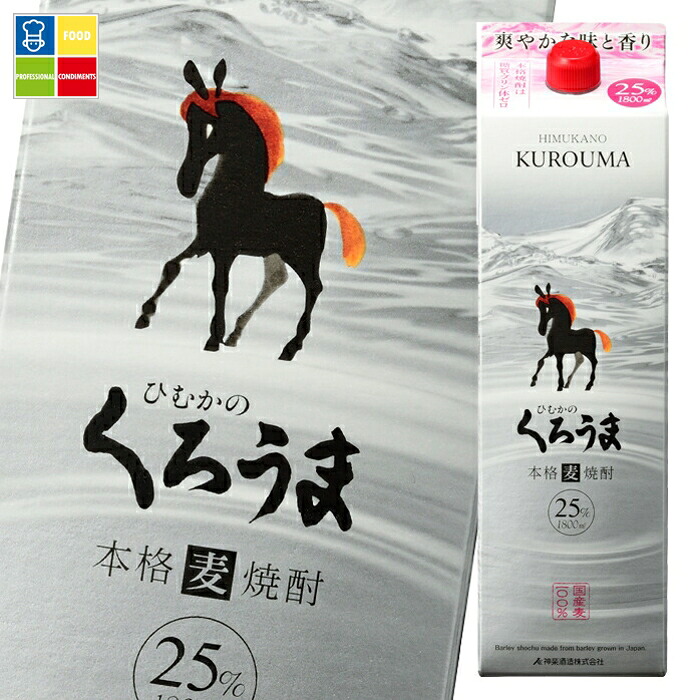 先着限りクーポン付 神楽酒造 25度 ひむかのくろうま1.8Lパック&times;1ケース（全6本） 送料無料【co】｜うまいもん屋業務用プロマーケット