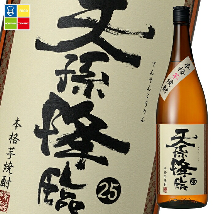 先着限りクーポン付 神楽酒造 25度 いも天孫降臨1.8L瓶&times;1ケース（全6本） 送料無料【co】｜うまいもん屋業務用プロマーケット