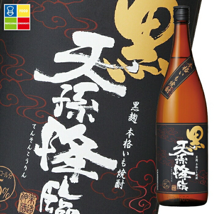 神楽酒造 25度 黒麹 天孫降臨1.8L瓶×1ケース（全6本） 送料無料