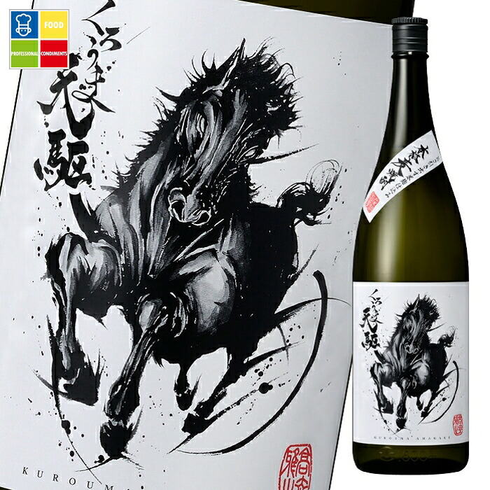 神楽酒造 25度 くろうま天駆1.8L瓶×1ケース（全6本） 送料無料