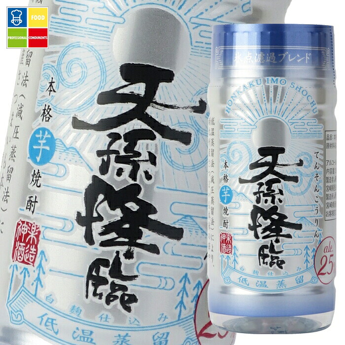 神楽酒造 25度 いも天孫降臨 200ml マイカップ×1ケース（全50本） 送料無料