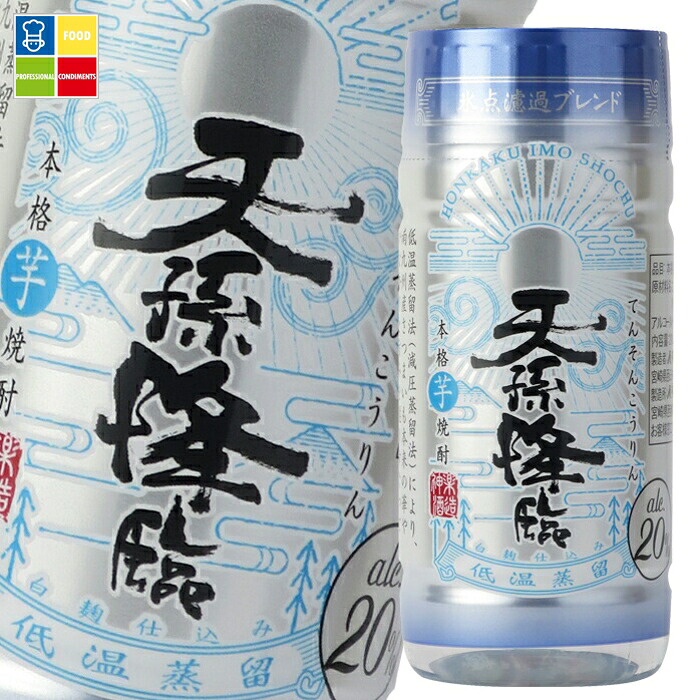 先着限りクーポン付 神楽酒造 20度 いも天孫降臨 200ml マイカップ&times;1ケース（全50本） 送料無料【co】｜うまいもん屋業務用プロマーケット