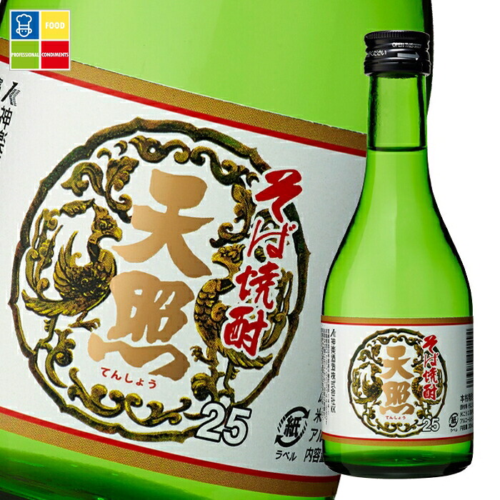 先着限りクーポン付 神楽酒造 25度 そば天照300ml瓶&times;2ケース（全24本） 送料無料【co】｜うまいもん屋業務用プロマーケット 8,751円